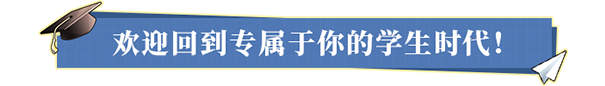 学生时代/School Days(图2)