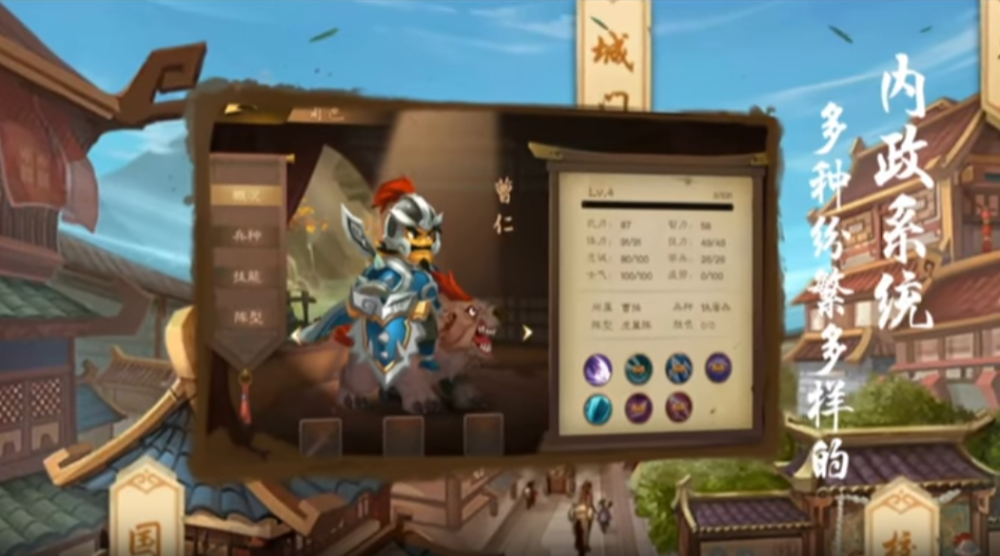 三国志猛将传(图4)