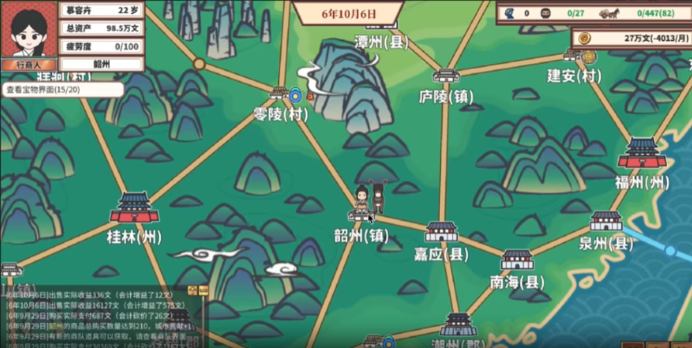 中华一商：传承/East Trade Tycoon: Inheritance(图2)