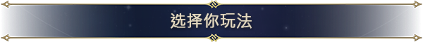 魔法门之英雄无敌：上古纪元/Heroes of Might and Magic: Olden Era(图5)