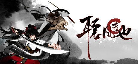 听风者也/Listen to the wind(图1)