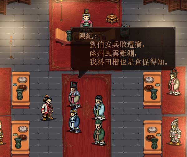 三国志：建安外史/The Three Kingdoms: The Tales of Jian An(图4)