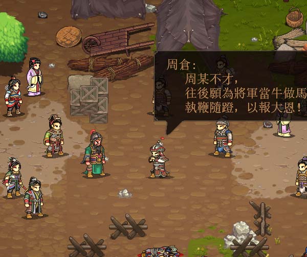 三国志：建安外史/The Three Kingdoms: The Tales of Jian An(图1)