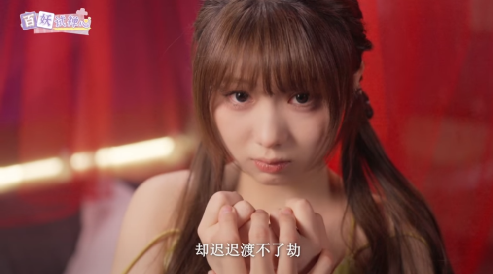 百妖试禅心/The Love’s Ordeal(图4)