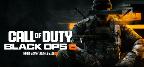 使命召唤21：黑色行动6/Call of Duty: Bla