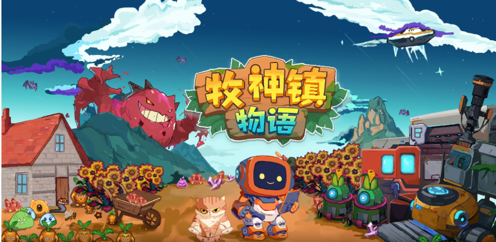 牧神镇物语/Faun Town(图5)