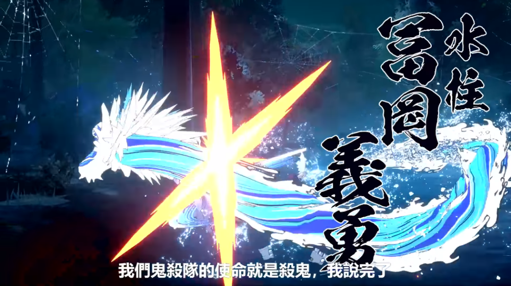 鬼灭之刃 火之神血风谭/Demon Slayer -Kimetsu no Yaiba- The Hinokami Chronicles(图3)