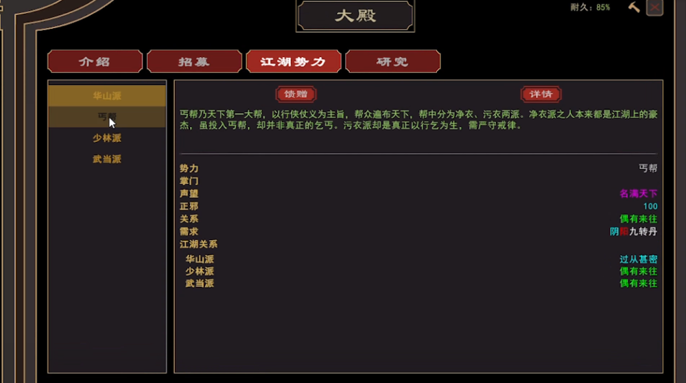 我来自江湖/From Jianghu(图3)