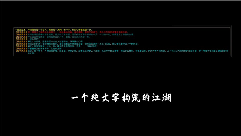 我来自江湖/From Jianghu(图2)