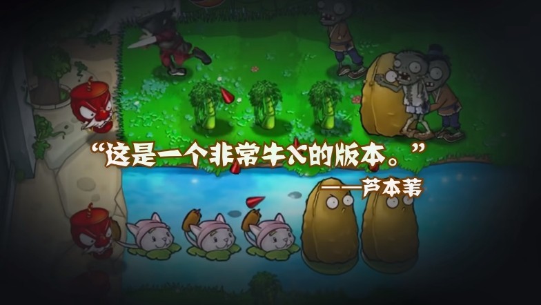 【植物大战僵尸精华版】手游/PC双端 手机端v1.0/电脑端v1.0（2025年新版）(图2)