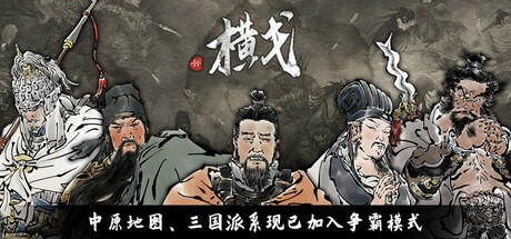 横戈/Ancient Warfare: The Han Dynasty(图1)